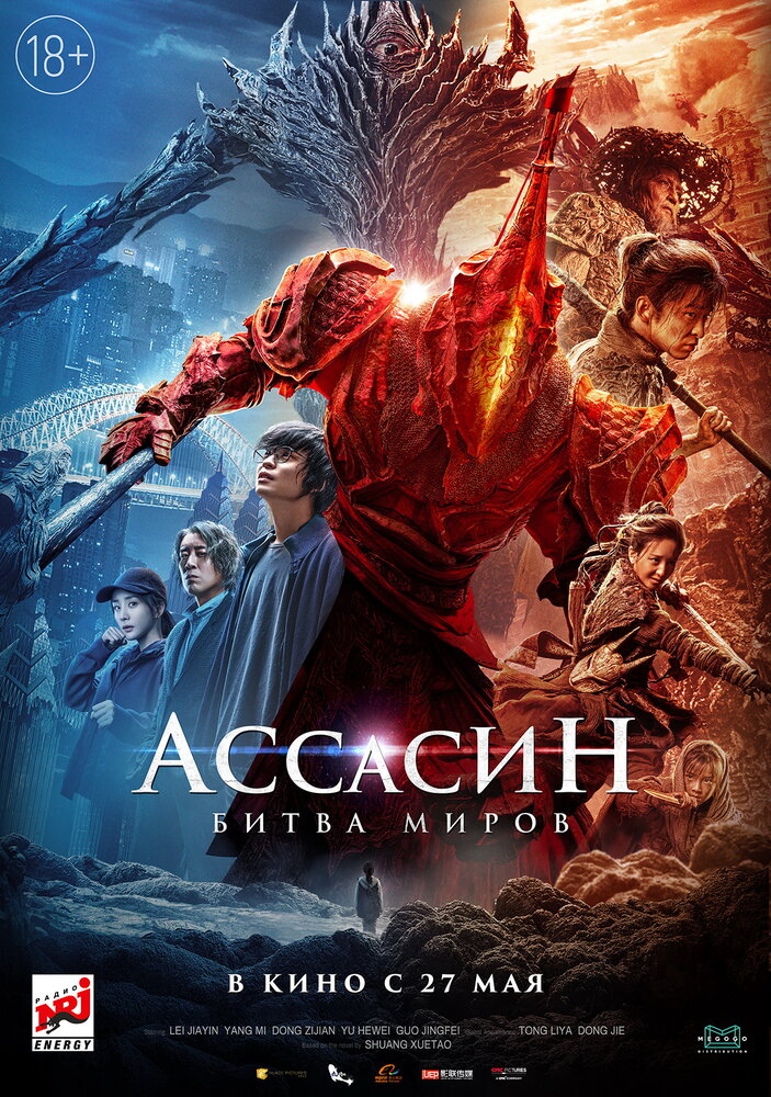 Постер аниме Убийца в красном