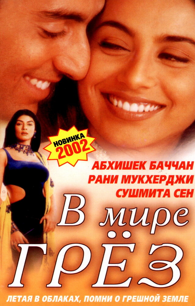 Постер аниме В мире грёз