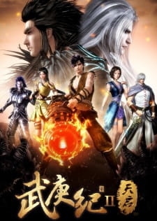 Постер Легенды и герои 2