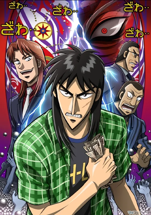 Постер аниме Кайдзи 2
